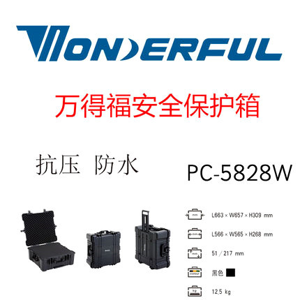 万得福PC-5828W拉杆箱器材箱防护箱密封防水防冻抗压耐摔防震箱