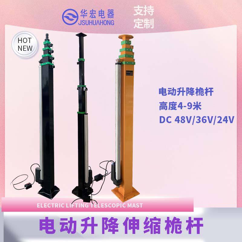 电动升降桅杆照明立杆SYE4/7米6/8米9米承载50kg多段伸缩式
