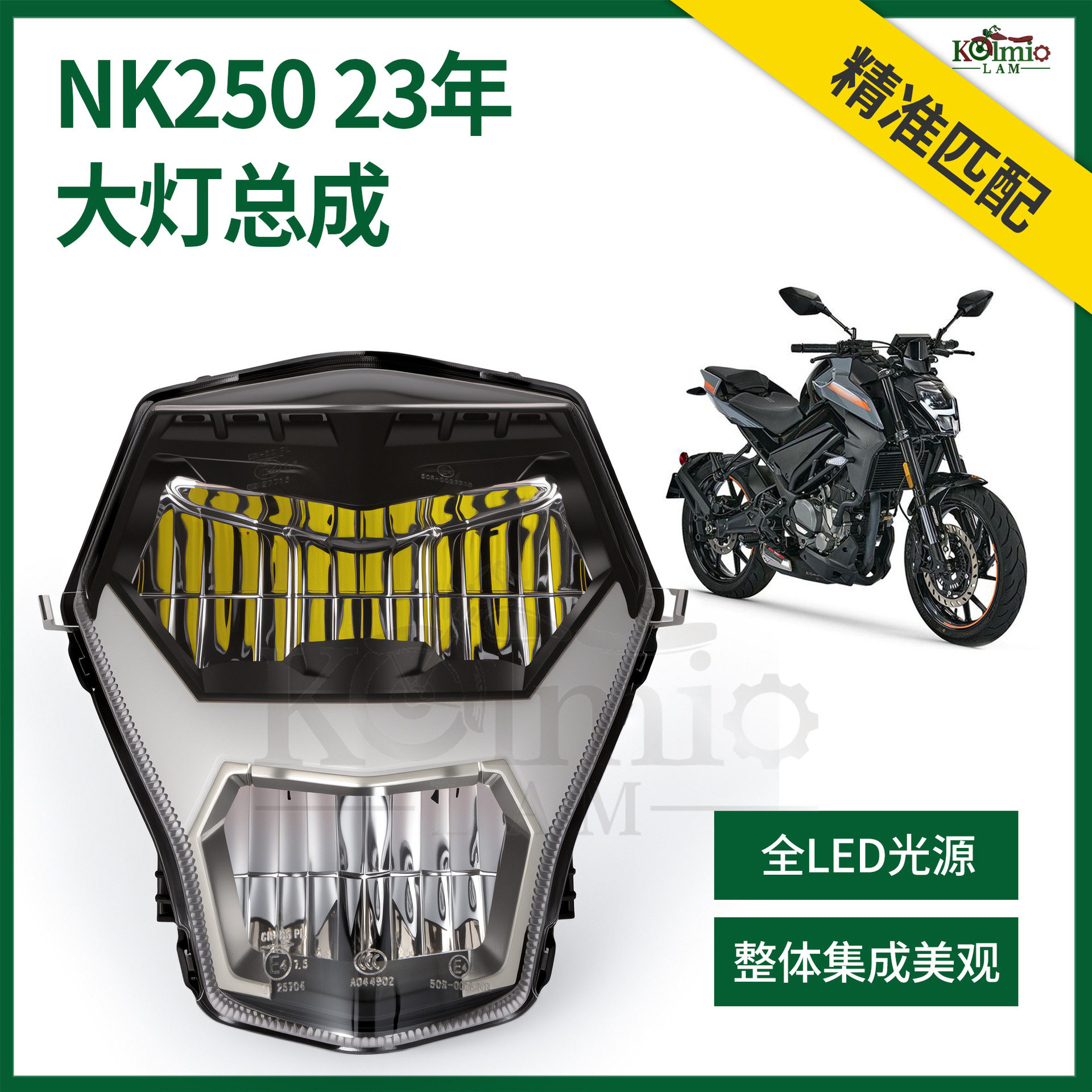 适用于春风NK250 400NK 2020-2022年(原装)大灯 摩托车大灯总成