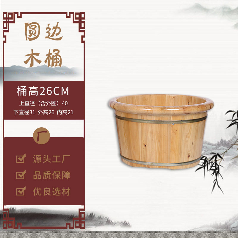 厂家直批香柏木泡脚木桶桑拿洗浴洗脚盆实木保温穴位按摩木桶批发