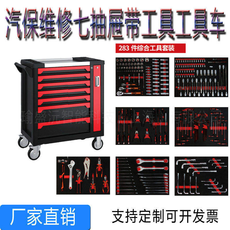 汽修工具柜厂家供应汽修专用工具车车间多功能工具车移动工具车柜