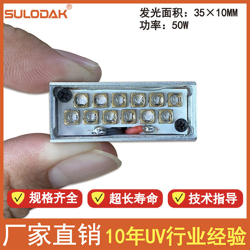 小型改装机UV灯适用于1390原装EPSON打印机LED灯蓝紫光墨水紫外灯