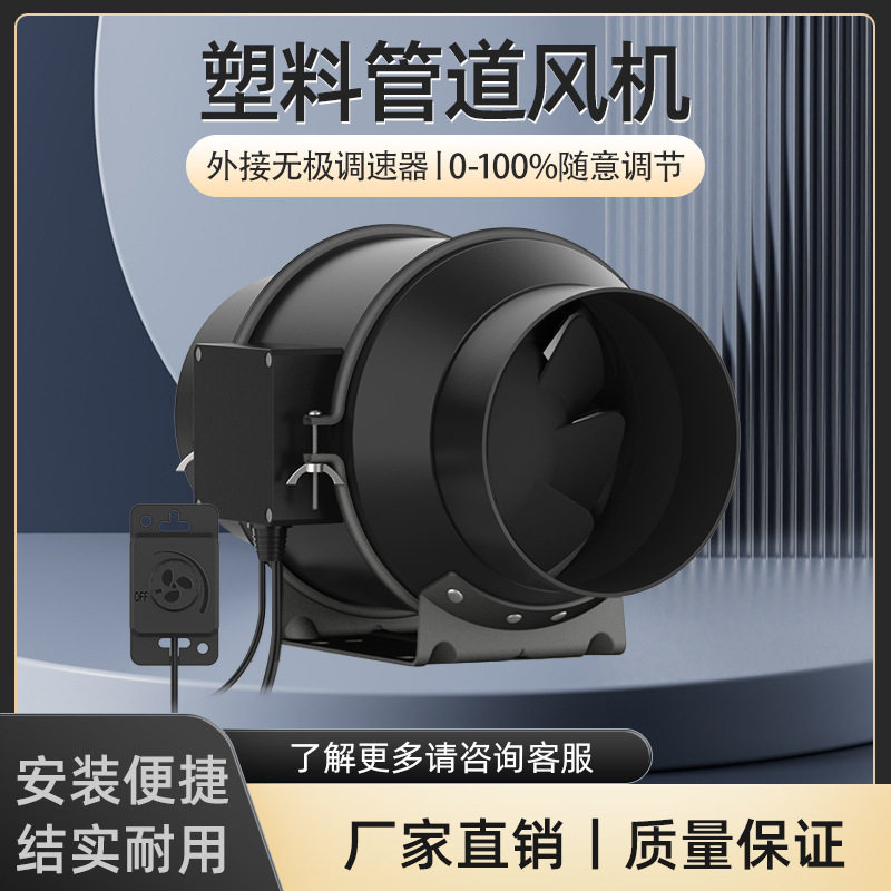 卫生间换气扇无极调速厨房排风扇房间客厅卧室换气新风机管道风机
