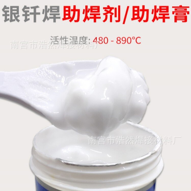 膏状助焊剂银钎助溶剂铜铁不锈钢硬质合金硼砂焊药 102银焊膏钎焊