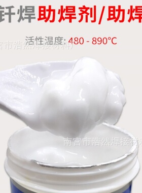 膏状助焊剂银钎助溶剂铜铁不锈钢硬质合金硼砂焊药 102银焊膏钎焊