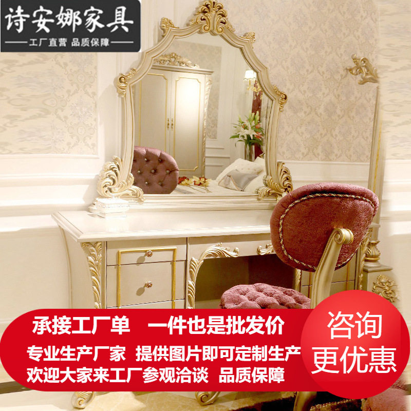 欧式实木雕花梳妆台女孩房化妆桌主卧女主人房妆台镜