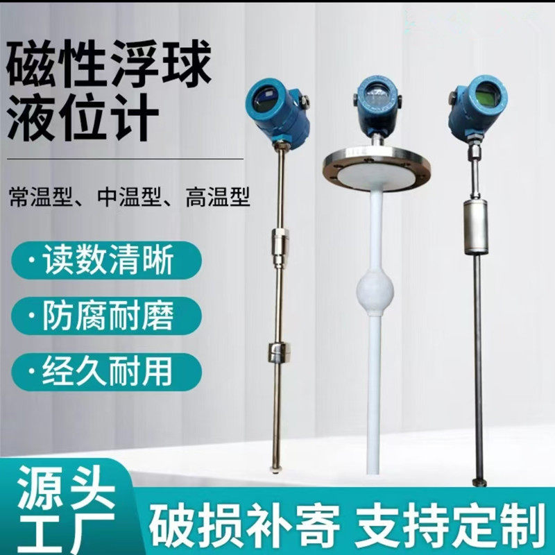 贸诚仪表 顶装单浮球磁致伸缩液位计 测量范围远 精度高 规格齐全