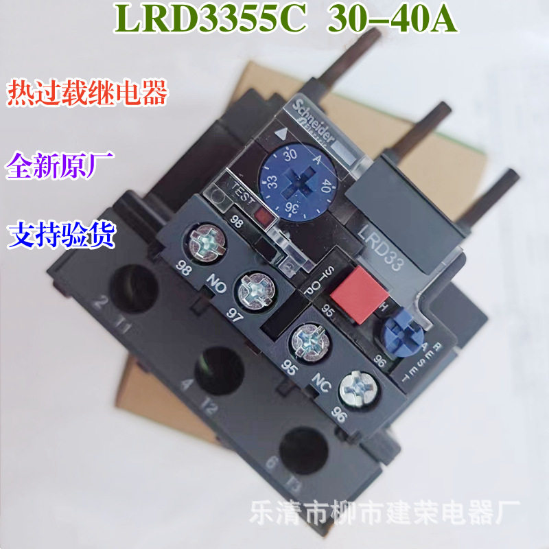全新原厂热过载保护继电器LRD3322C电流17-25A配LC1D接触器