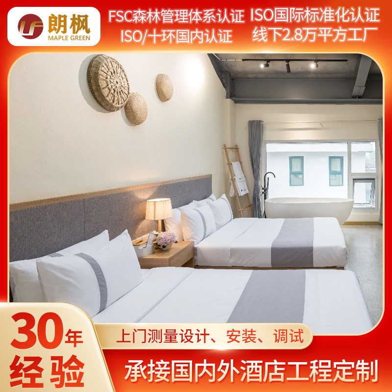 跨境北欧风家具全套设计星级酒店实木床客房衣柜沙发全套家具订置