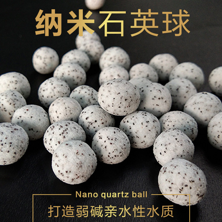 纳米石英球鱼缸过滤材料纳米珠培菌细菌球过滤器滤材细菌屋生物珠