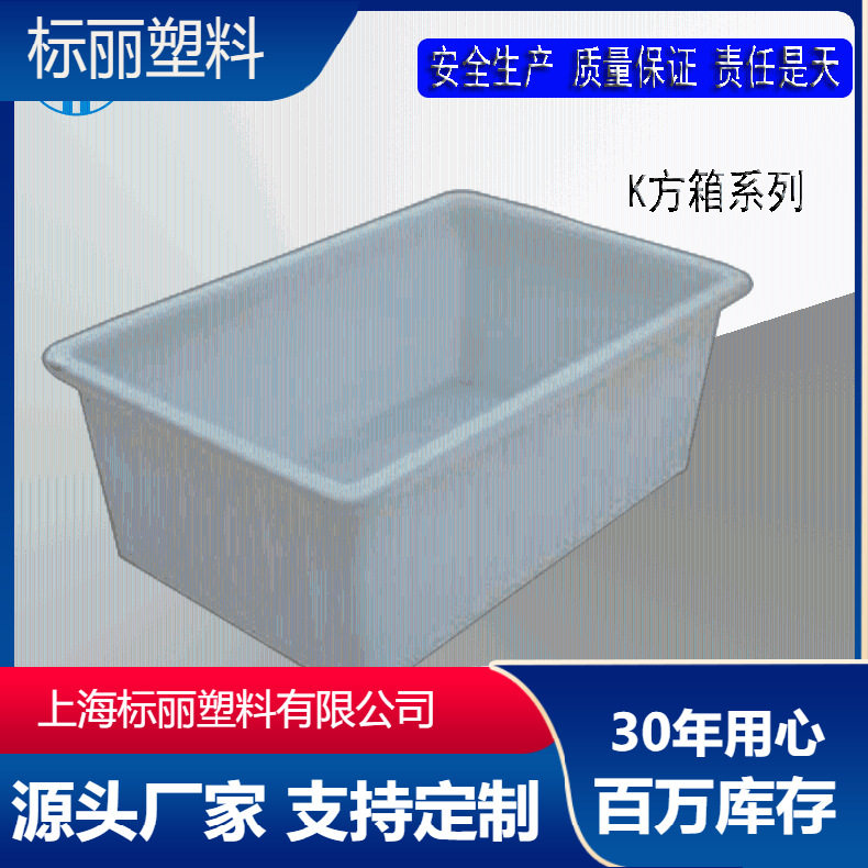 厂家直销K型塑料方箱PE拖布车内胆塑胶箱牛筋塑料熟料塑胶容器