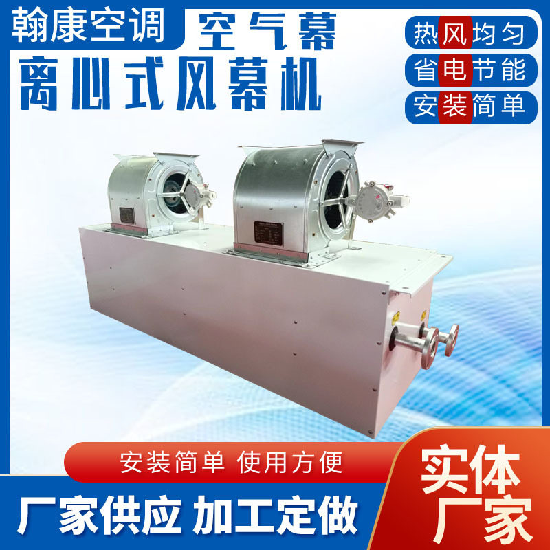 厂房车间门口工业蒸汽风幕机RM-Q-2515-2518蒸汽型离心式热空气幕