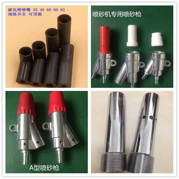 直销喷砂机配件喷砂枪快接喷砂枪ABCDE型喷砂枪