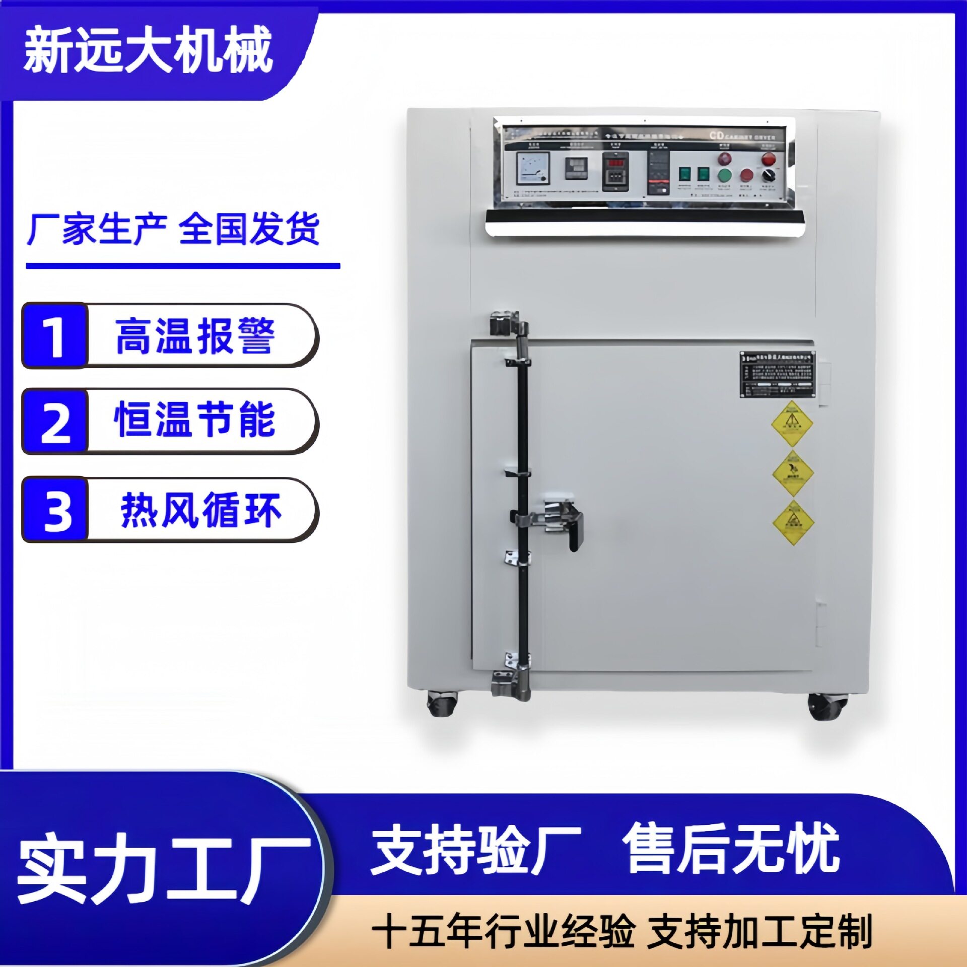 预热小型烤箱桌面款热风循环工业烘箱均匀恒温节能板块加热烘烤