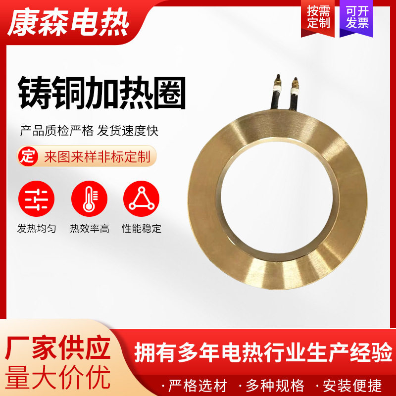 铸铜电加热器220V加热圈高温加热板非标电热圈铜板控温