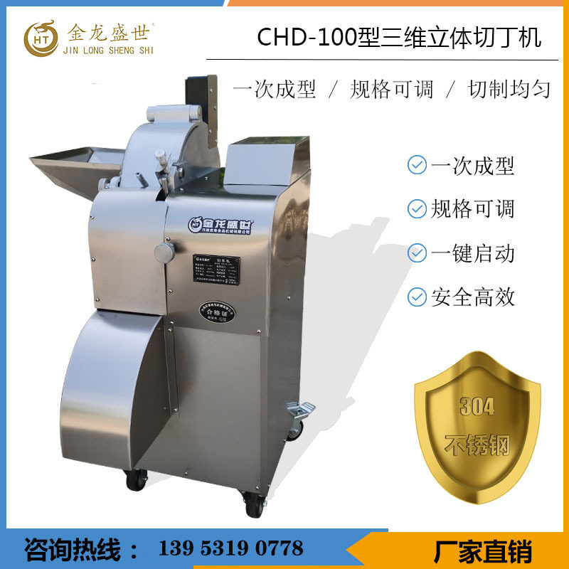 现货鲜姜大蒜切丁机 洋葱切丁机 三维果蔬切丁机 土豆萝卜切丁机
