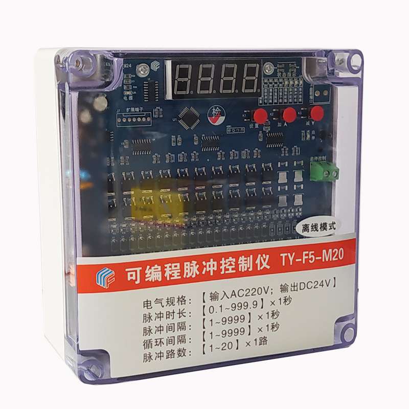 通用型脉冲控制仪TY-F5-M20门DC24V清灰数显控制器离线模式防水壳