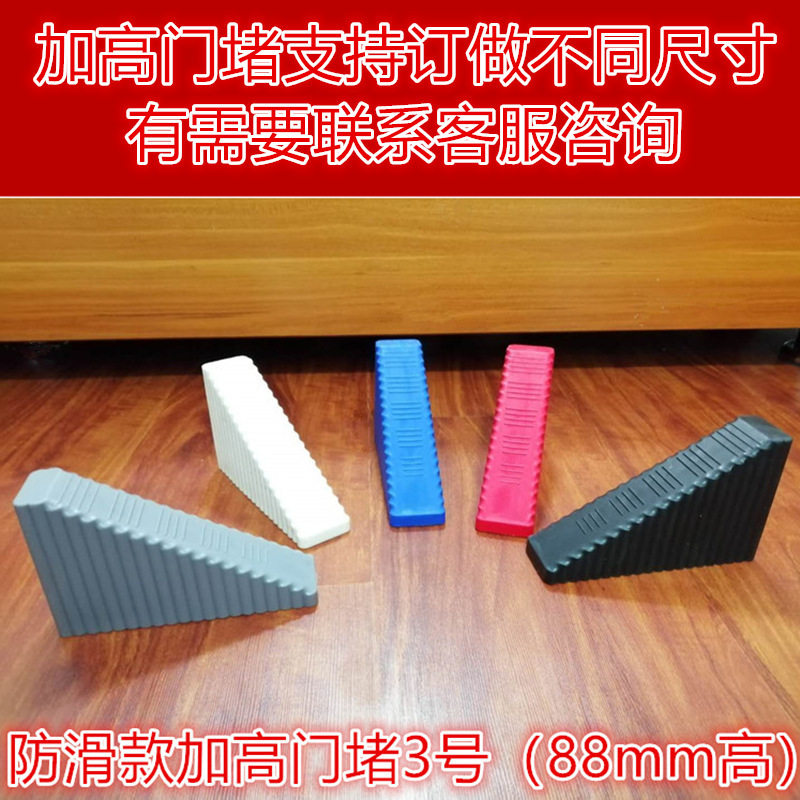 加厚门堵免打孔橡胶门塞门挡门阻门楔子门卡顶门器防撞防风堵