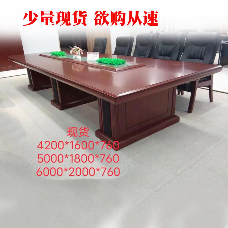 多功能大型简约长方形会议桌椅