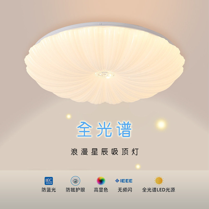 北欧简约卧室灯贝壳吸顶灯圆形led客厅灯现代时尚艺术温馨浪漫灯