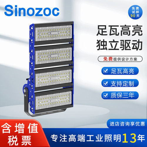 工厂直销兆昌投光灯户外广告牌模组led隧道灯高杆灯超亮防水