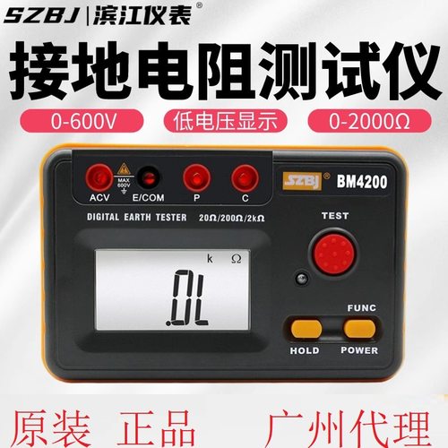 滨江BM4100数字接地电阻测试仪交直流电压测量BM4200防雷安规安全