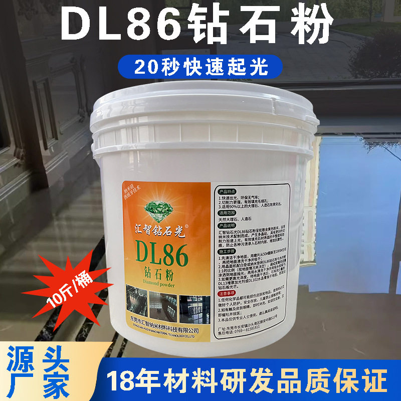 大理石结晶粉人造石地面抛光镀膜晶硬粉石材养护上光晶亮翻新黄粉