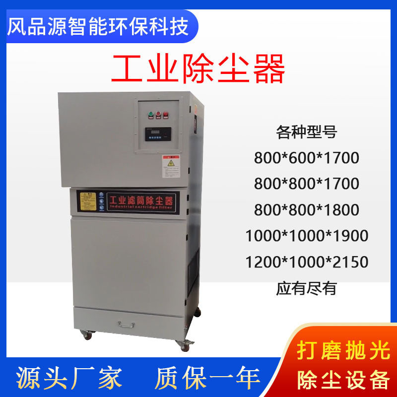 单机脉冲工业除尘器移动式小型滤筒集尘器振动机粉尘脉冲除尘机