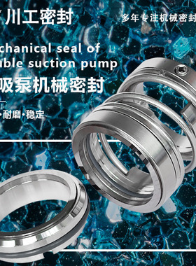 水封 ISY125-100-250\ISY100-65-25I\59U-70 钨钛合金机械密封