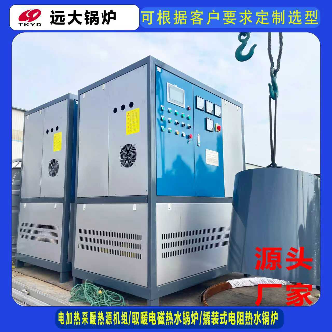 商用变频电阻热水锅炉洗浴取暖120KW500千瓦电磁常压热水锅炉