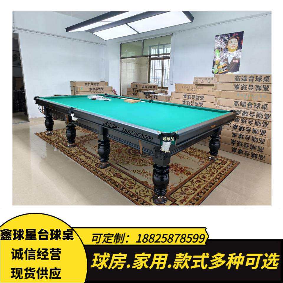 俄式台球桌中式标准型家用商用成人青石板赛级鑫球星俄式桌球台厂