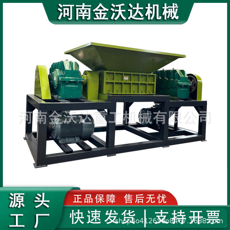 塑料布遮阳网木栅栏撕碎机金属废料风电叶片粉碎机果筐纸箱破碎机