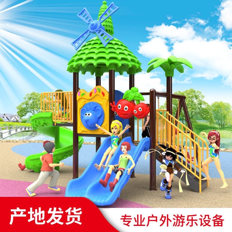 幼儿园室外大型组合滑滑梯儿童户外秋千架小区游乐设备公园游乐场