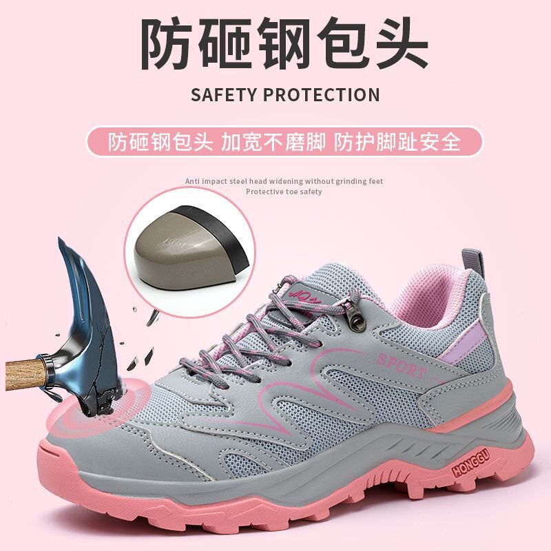 劳保鞋女款轻便透气舒适带钢板防滑防砸防刺穿绝缘登山户外安全鞋
