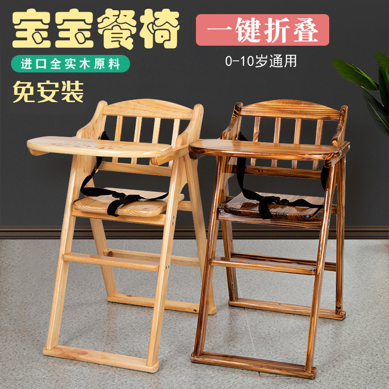 实木宝宝餐椅宝宝椅酒店餐椅商用儿童吃饭桌坐椅BB凳座椅椅子