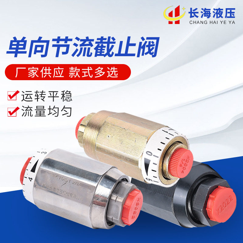 厂家供应流量控制阀可调节气液体管道单向节流截止阀风管