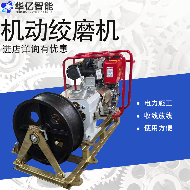 500型铸钢大盘柴油收放线机锥形收线盘5吨柴油绞磨机