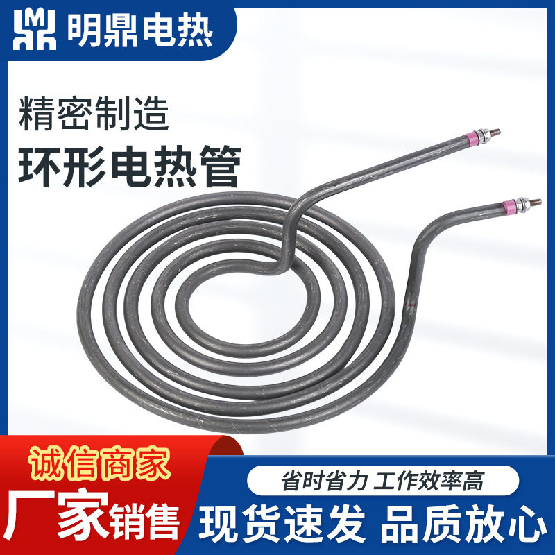 水桶蚊香型环形电热管烧水干烧螺旋型加热管环型发热盘 批发