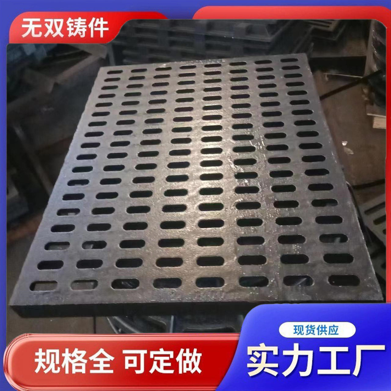 现货球墨铸铁雨水篦子沟盖板450*750铸铁套篦单篦井盖排水盖板