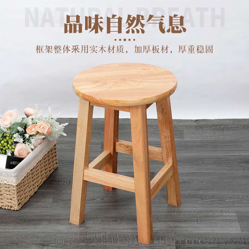 J^实木圆凳子经济型商用餐饮凳家用板凳简约现代酒吧凳高梯凳