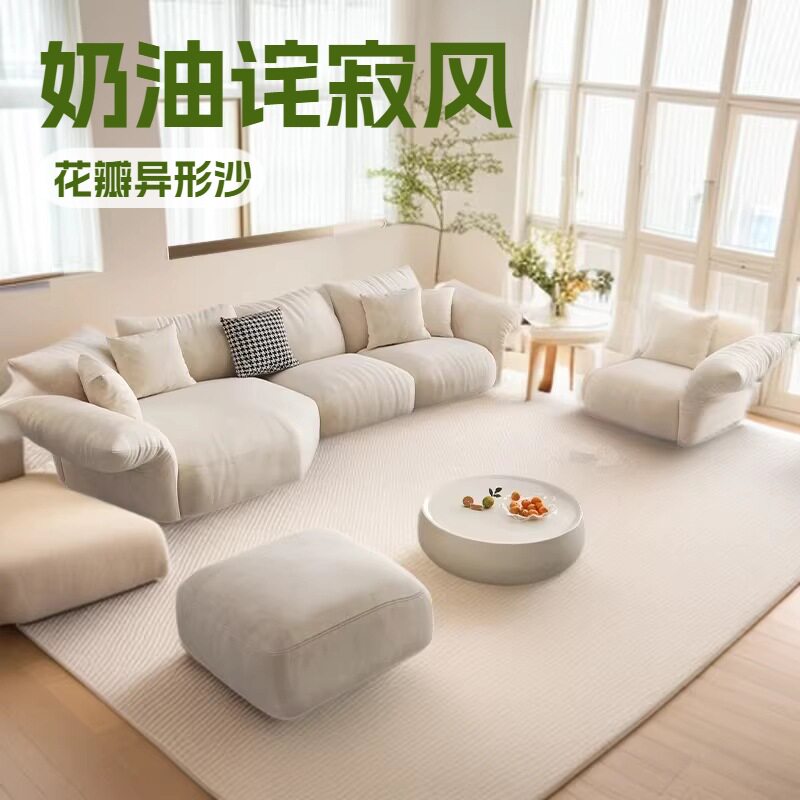 意式极简奶油诧寂风花瓣沙发