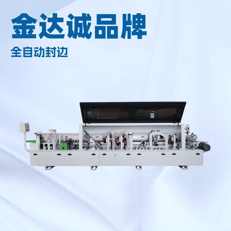 全自动智能数控板材封边机
