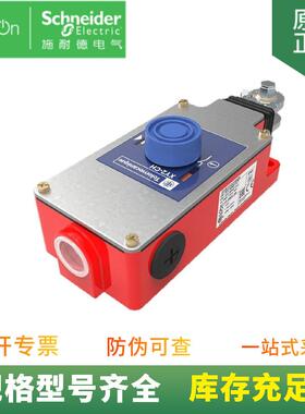 现货供应XY2CH13250急停拉线开关