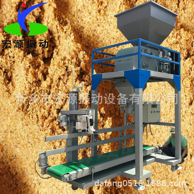 新款黄沙灌装机 沙子自动  定量称重打包 5-60公斤/袋 立式下料