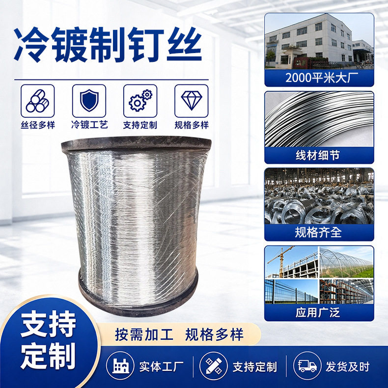 工业金属丝电镀锌铁丝锌层均匀滑轮用丝硬铁丝冷镀锌线汽车门条丝