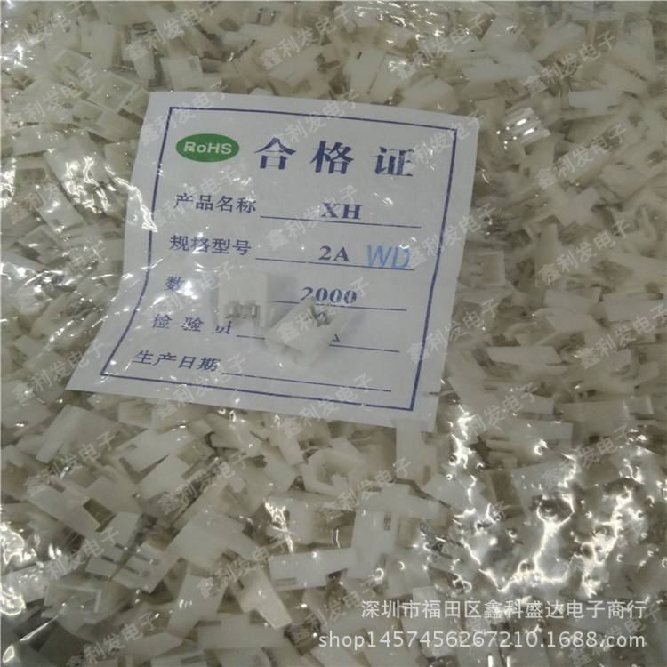 XH-2AWD 间距2.54mm 带定位 2P接插件 弯针 XH2.54-2AWD 针座