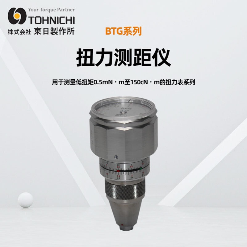 TOHNICHI东日扭力计90ATG(10-90G)