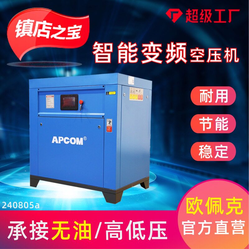 永磁变频无油水润滑螺杆式空压机37kw工业级15千瓦气泵空气压缩机