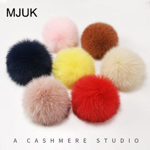 mjuk大狐狸毛球多色手工配件手机挂件柔软蓬松绑绳按扣毛球