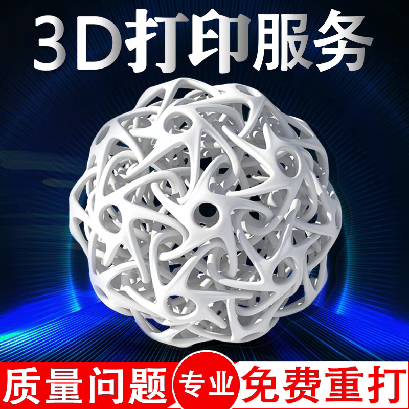 3d打印服务金属建模手办代打图片